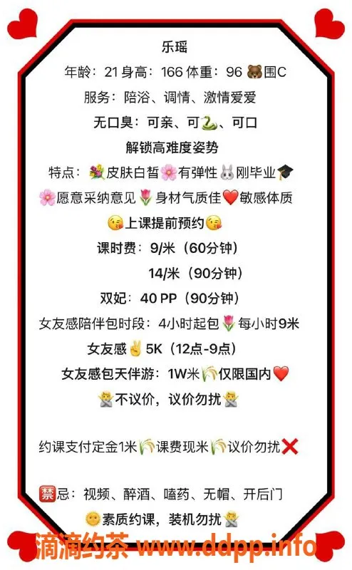 成都楼凤-成都乐瑶：165cm高颜值，900元享亲密服务