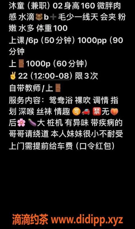 成都楼凤-成华区沐童 22岁160身高 B+胸围，600元50分钟体验