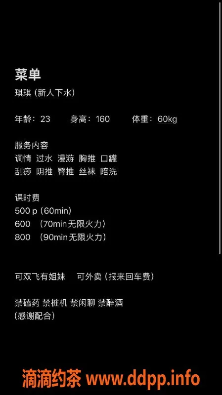 成都楼凤-成都琪琪23岁微坦服务，性价比高