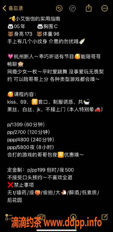 杭州楼凤资源信息,上城嫩妹小艾，1399元体验大长腿魅力