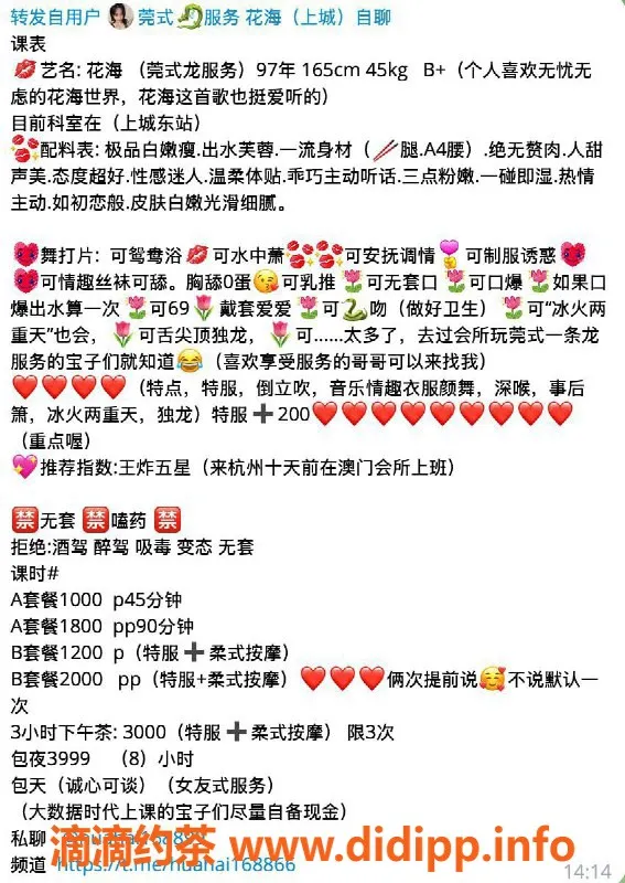 杭州楼凤资源信息,上城花海，莞式服务，口碑极佳