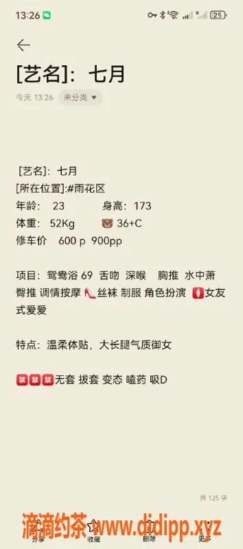 长沙楼凤-雨花区七月妹子，600起价，服务超赞！