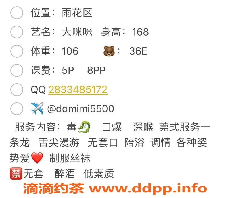 长沙楼凤-雨花区大咪咪，500p优质服务等你来体验！