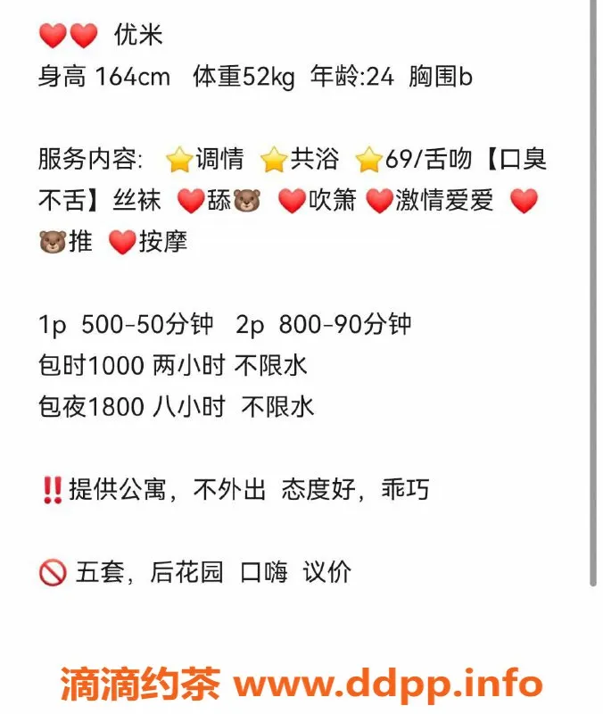 长沙楼凤-雨花区优米，服务项目多样，500元起