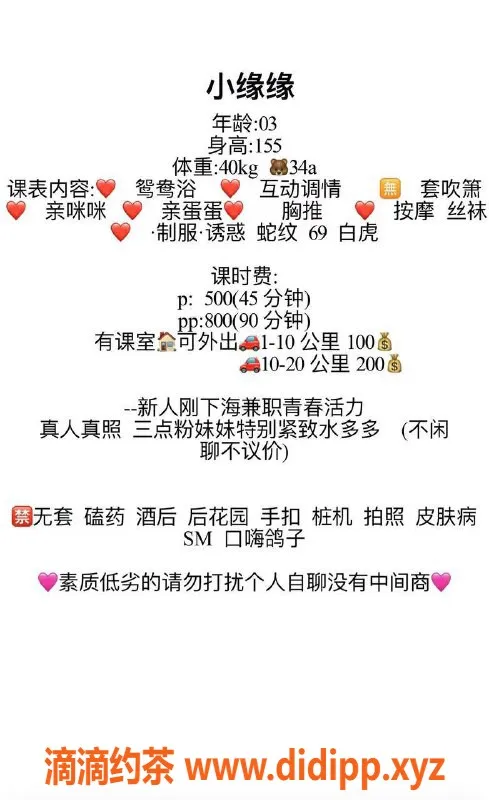 长沙楼凤-雨花区小缘缘，500起服务，尽享放松时光