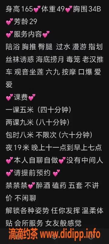 广州楼凤-海珠琳琳，服务周到性价比高