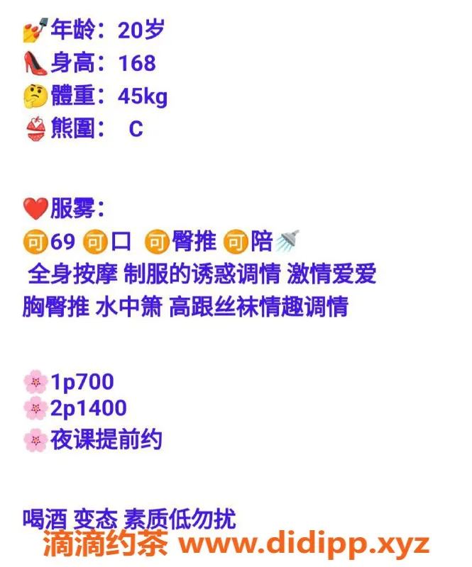 广州楼凤资源信息,温情 | 天河新星，优质服务等你体验