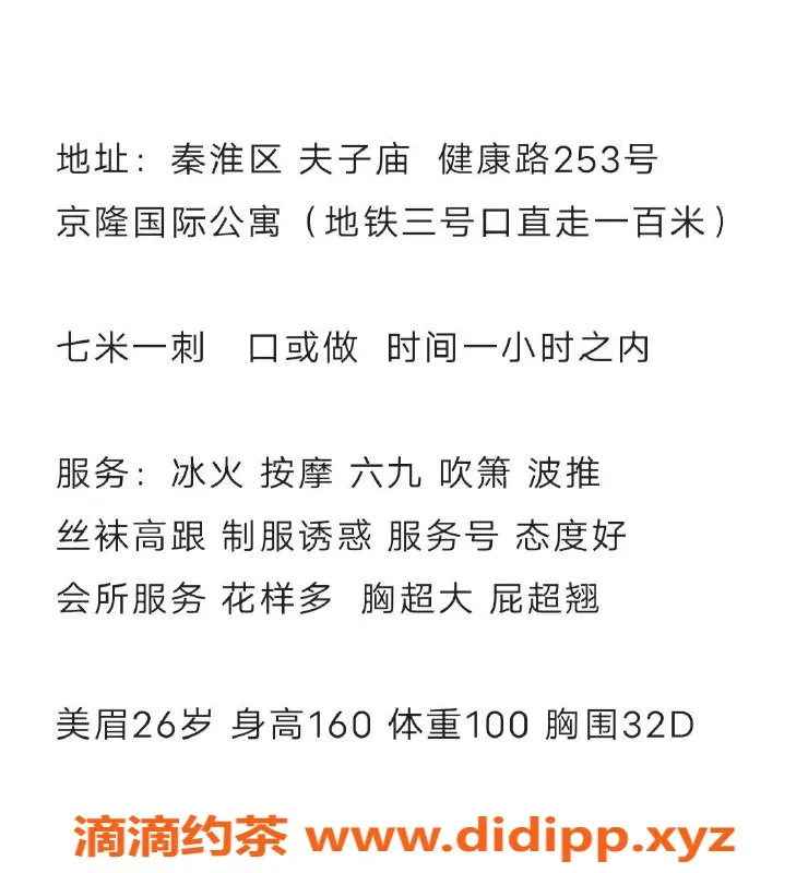 南京楼凤-秦淮菲儿，700元等你来体验！