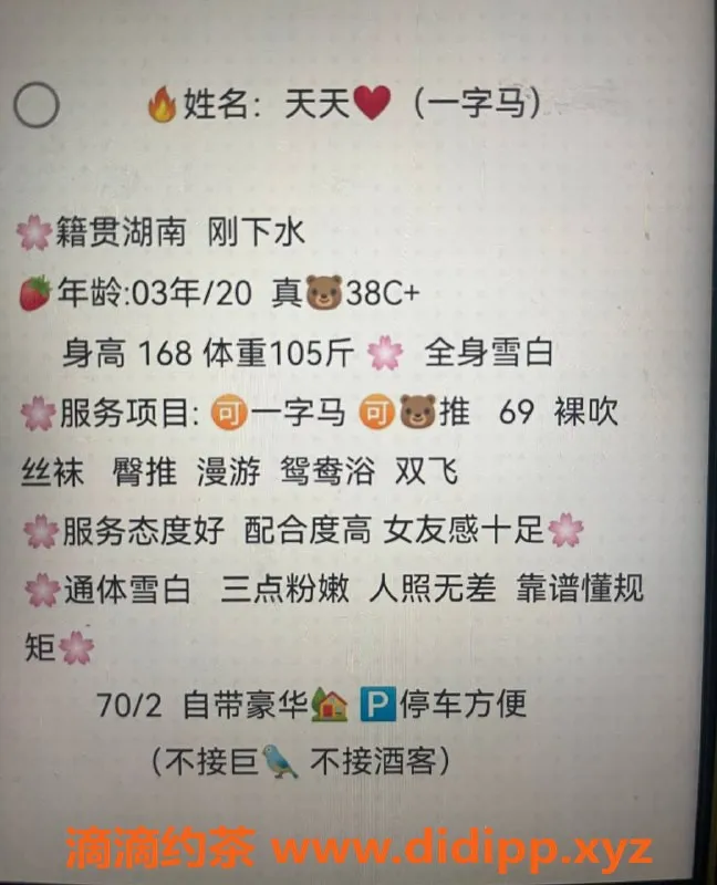 上海楼凤资源信息,浦东天天，168cm C+身材，1400元起