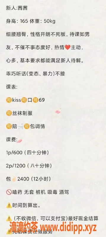 厦门楼凤资源信息,茜茜老师——思明区性感伴游，服务贴心