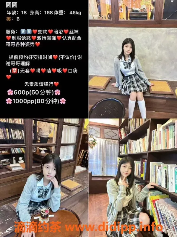 重庆楼凤资源信息,圆圆，土豆，身高165cm，服务热情