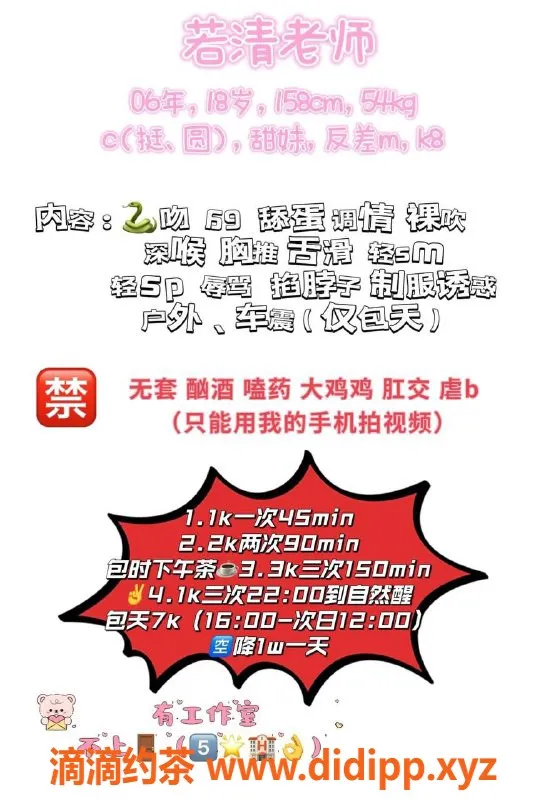 杭州楼凤资源信息,上城若清，巨乳嫩妹，69互舔服务