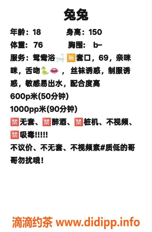 成都楼凤资源信息,成华区16岁小矮矮兔兔，肤白紧致，值得一试！
