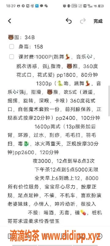 北京楼凤资源信息,丰台小星星莞式服务，活动价仅1200元