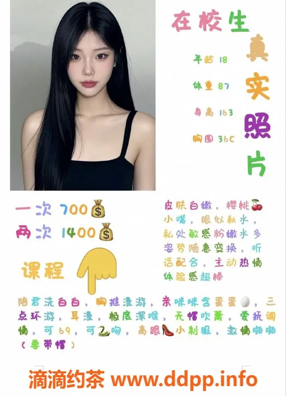 厦门楼凤-万科里嫩妹希米鹿，18岁乖巧舌吻体验