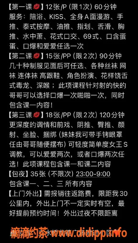 北京楼凤-朝阳立水桥甜甜，私聊预约等你来