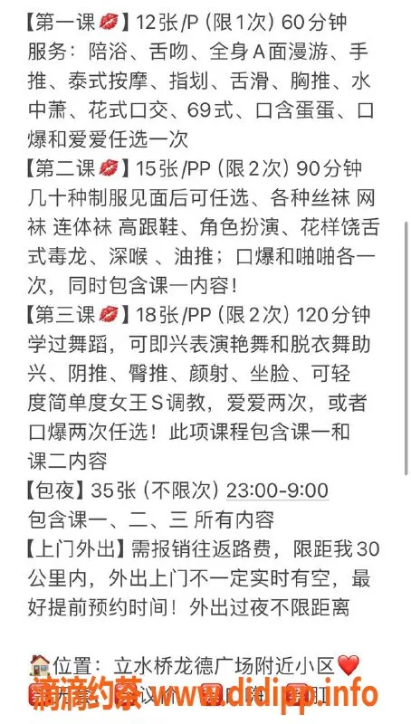 北京楼凤-朝阳立水桥甜甜，私聊预约等你来