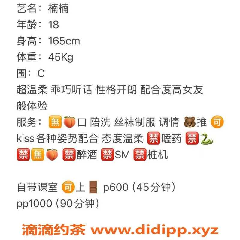 武汉楼凤-武昌区楠楠，600p性价比高，服务超赞！