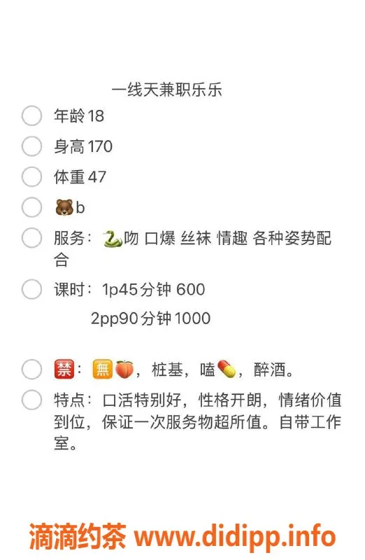 武汉楼凤资源信息,乐乐 汉口区热辣服务 600p 起