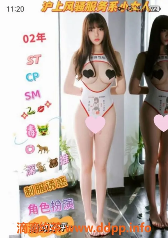 上海楼凤资源信息,闵行妖姬潮喷：165CM E罩杯 性感特服体验
