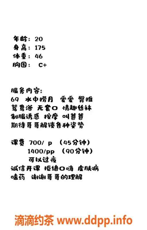 广州楼凤-天河紫萱嫩妹，鸳鸯浴夜课只需7P