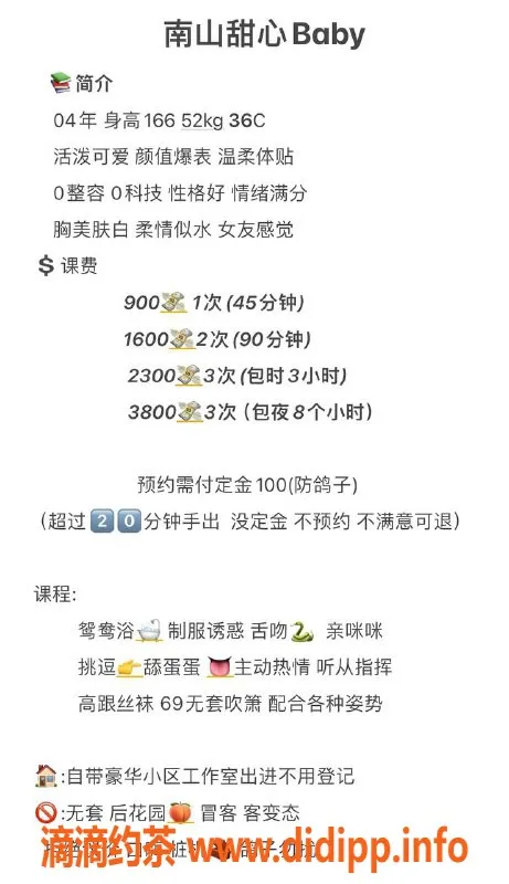 深圳楼凤-南山甜心21岁，身高165-169，体验超值服务