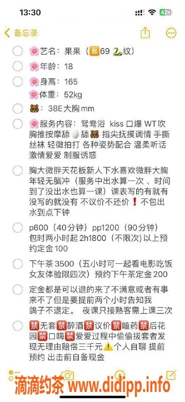 广州楼凤-天河果果嫩妹，翘臀大胸6P鸳鸯浴服务