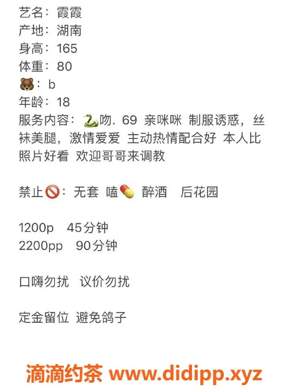 深圳楼凤-宝安霞霞：18岁嫩妹，165cm，1200元起