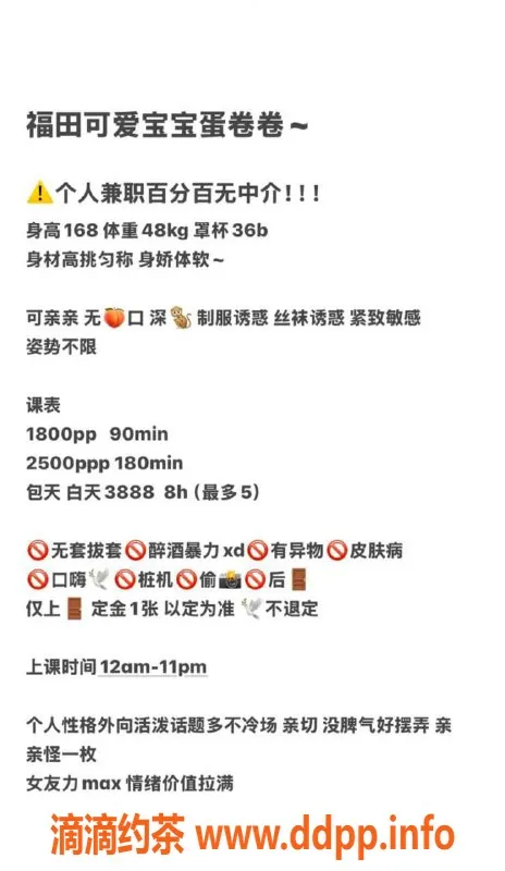 深圳楼凤-福田蛋卷卷，165-169身高，1800元上门服务