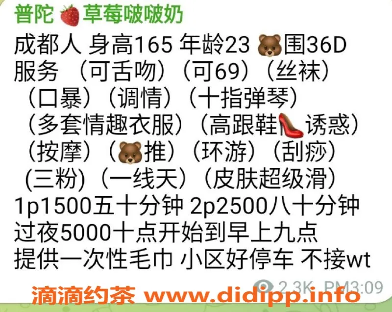 上海楼凤资源信息,普陀草莓啵啵奶，165cm大胸美女，1500起