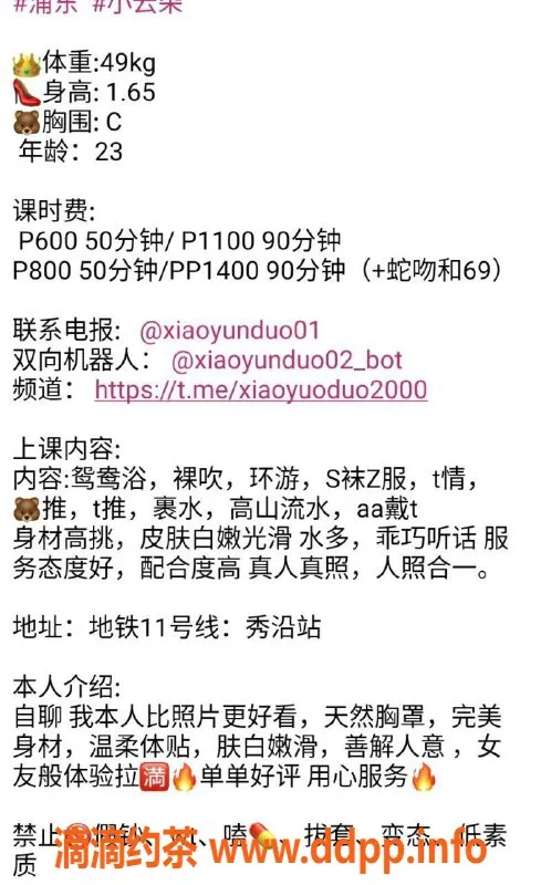 上海楼凤-浦东小云朵，500p特惠，送蛇服务！