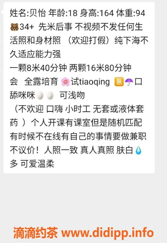 广州楼凤-白云贝怡，已验证，800元/次，真心推荐！