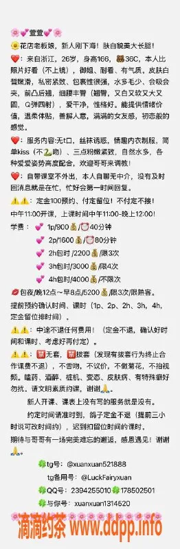 深圳楼凤-南山区花店老板娘，900p起，视频验证✅