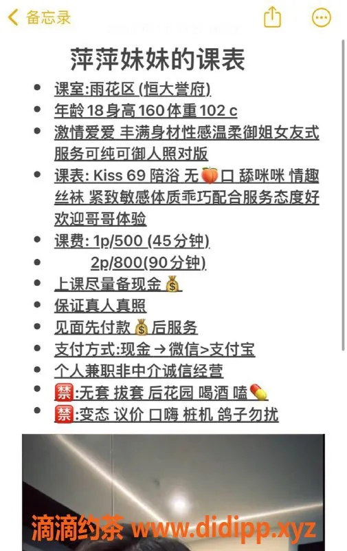 长沙楼凤-雨花区萍萍，500起价，服务好