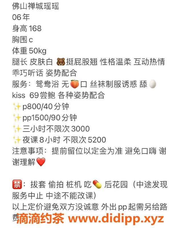 广州楼凤-佛山嫩妹瑶瑶，超赞服务等你体验