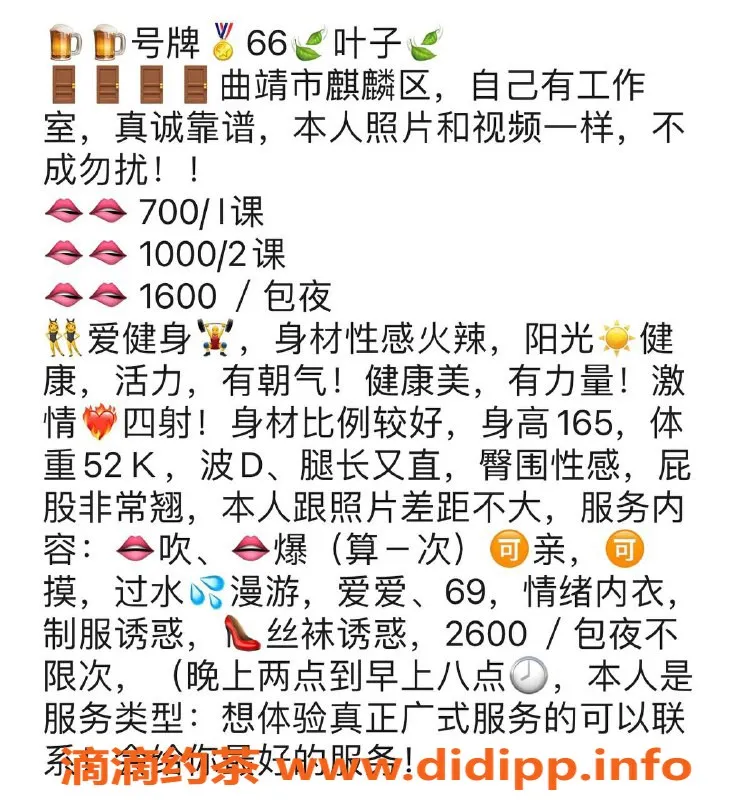 昆明楼凤-昆明叶子，视频认证的优质服务