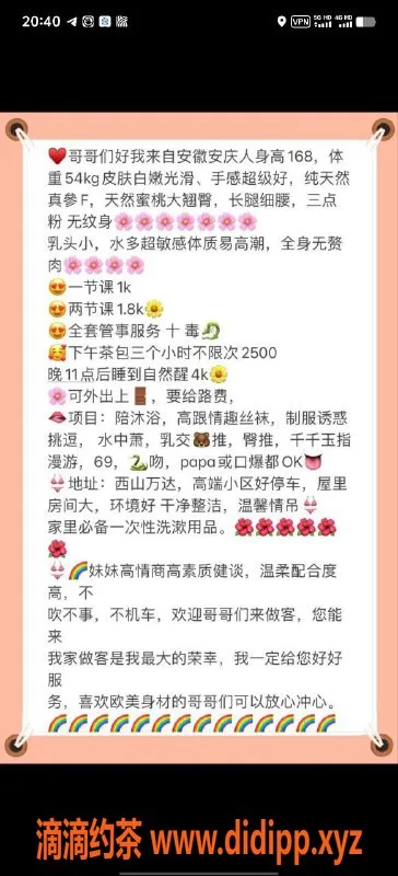 昆明楼凤-昆明西山区艺名张智妍，已视频认证✅