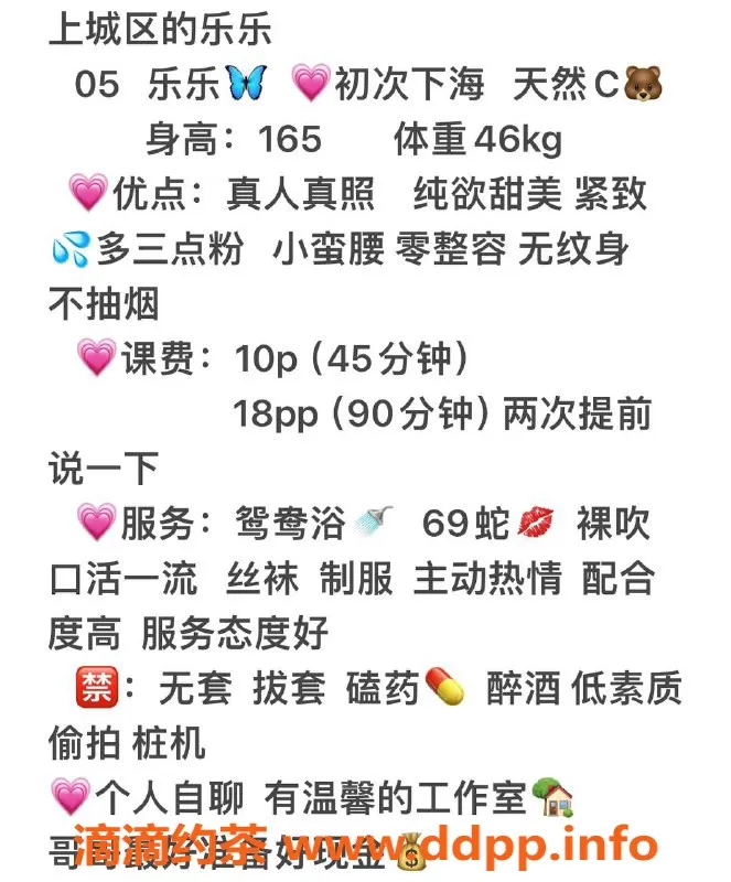 杭州楼凤-上城嫩妹乐乐，纯欲甜美，1000起价