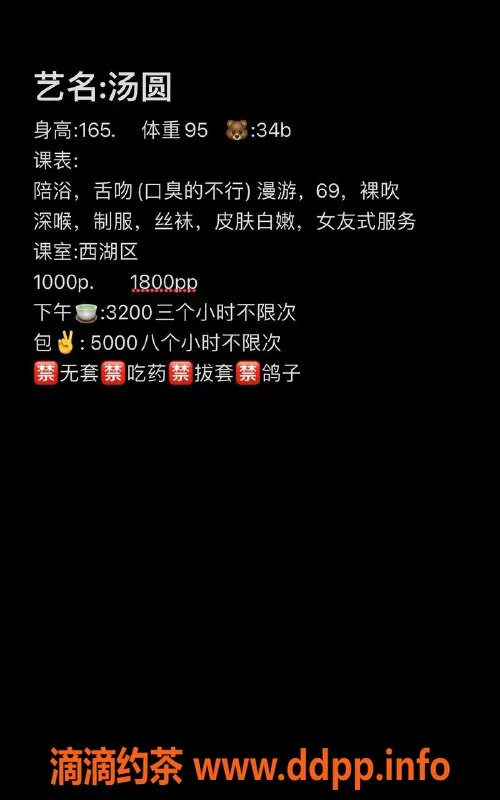 杭州楼凤-西湖嫩妹汤圆，1000元至1800元精致服务