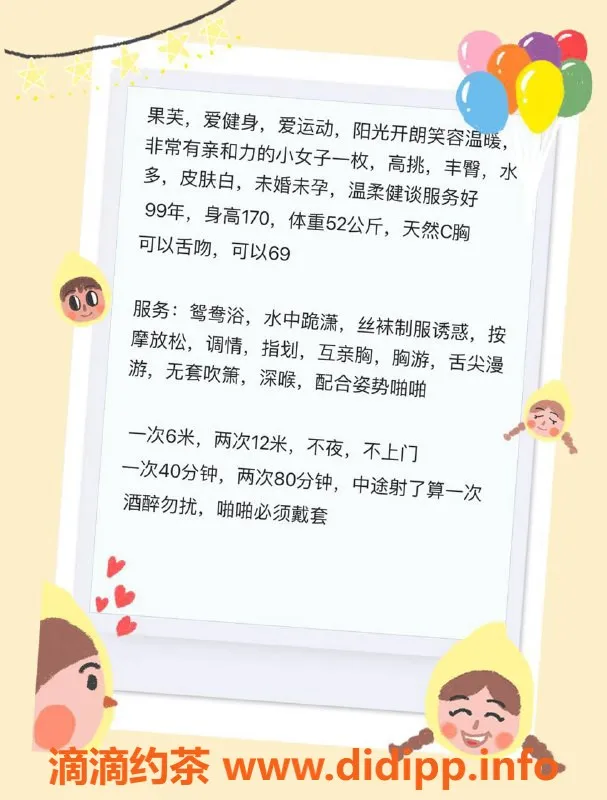 厦门楼凤-思明区果芙 170/52C 高清享受只需600P