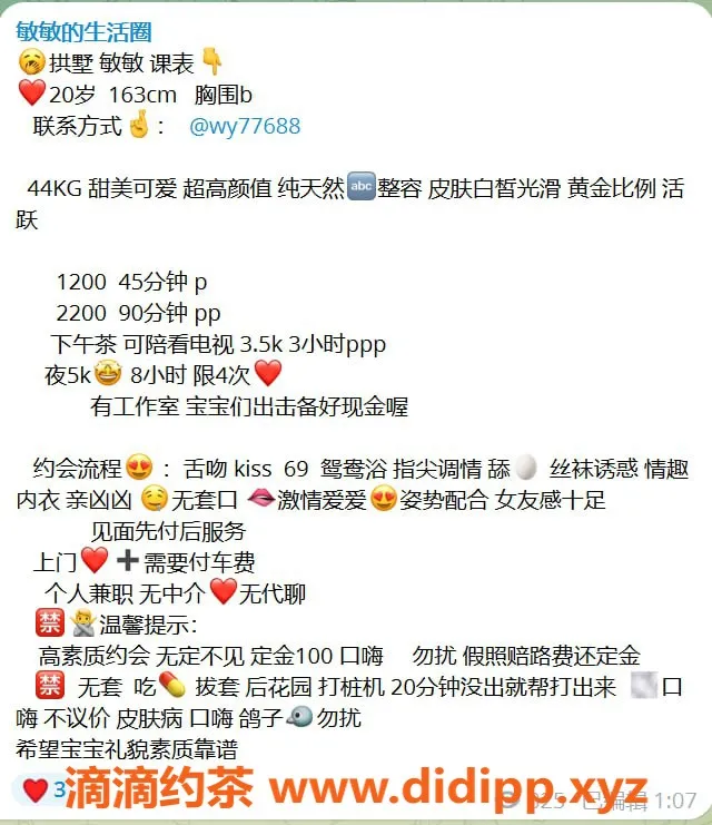 杭州楼凤-拱墅嫩妹敏敏，1200元起，69互舔服务等你来体验