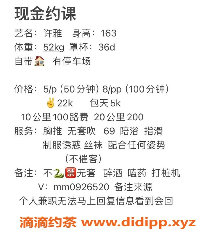 长沙楼凤-长沙雨花区许雅，身材绝佳服务棒，600p起