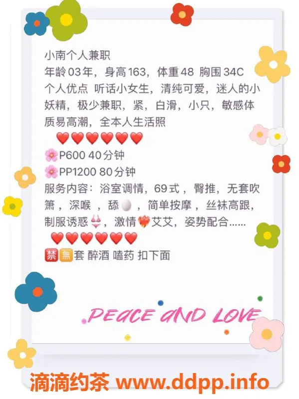 厦门楼凤-思明区小南，163高48重，600元陪浴服务