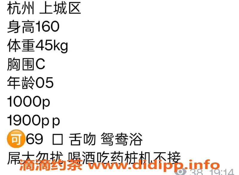 杭州楼凤-杭州上城饭饭，优质服务，课程费700起