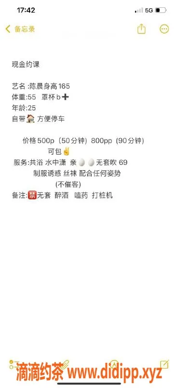 长沙楼凤-岳麓区陈晨，500p精彩服务等你体验！