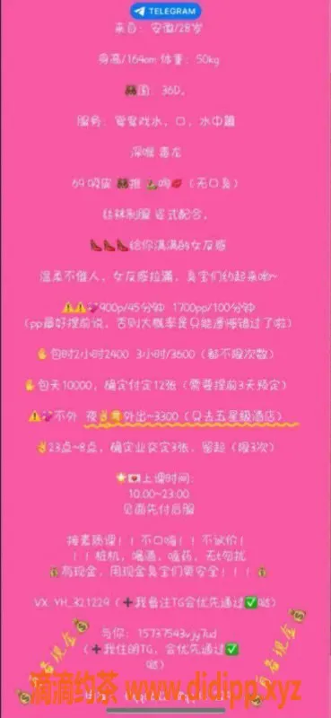 上海楼凤资源信息,徐汇语涵，身材火辣36D，课费实惠