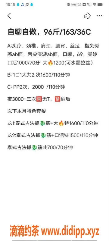 北京楼凤-朝阳区韩思思—口活一流，1000元起步