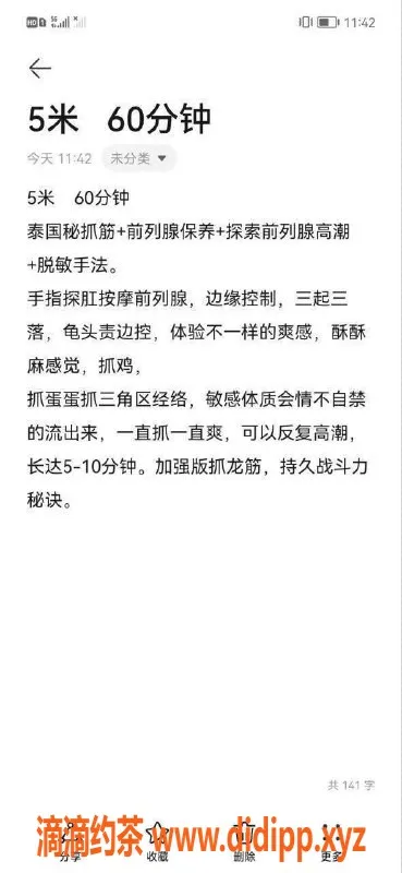 东莞抓龙筋-东城薇薇，500元/小时，抓龙筋服务