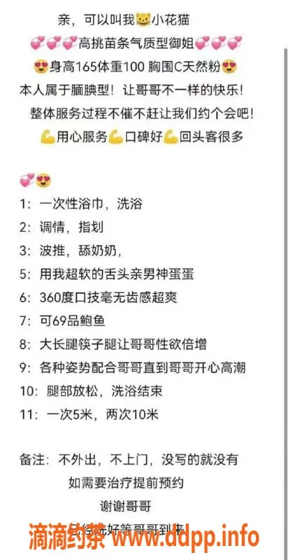 厦门楼凤资源信息,湖里吕厝附近大长腿御姐小花猫，69元体验