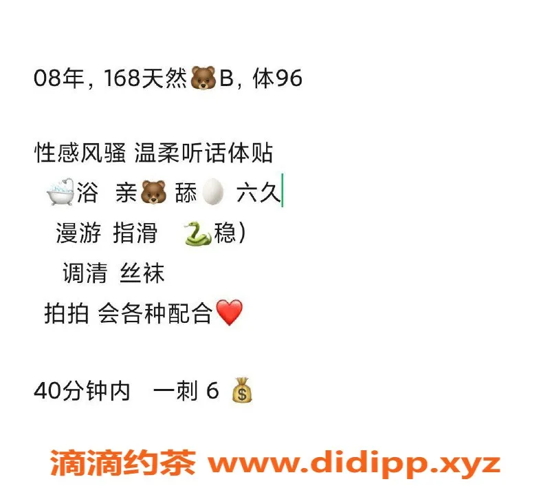 厦门楼凤-湖里新景园露露，温柔嫩妹，168/96/b